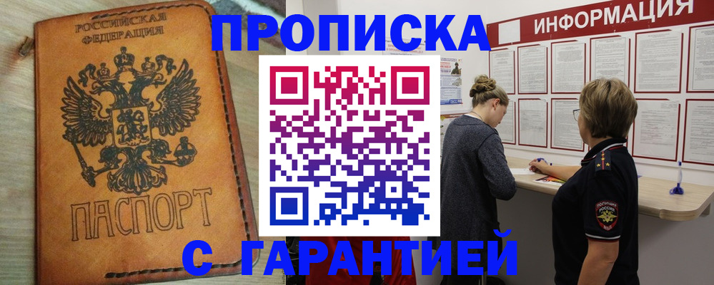 временная регистрация поиск в Катайске