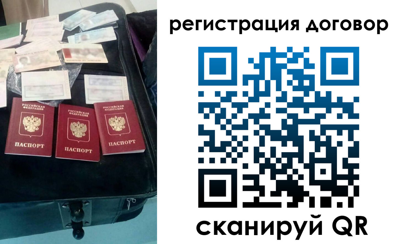 временная регистрация купить в Катайске