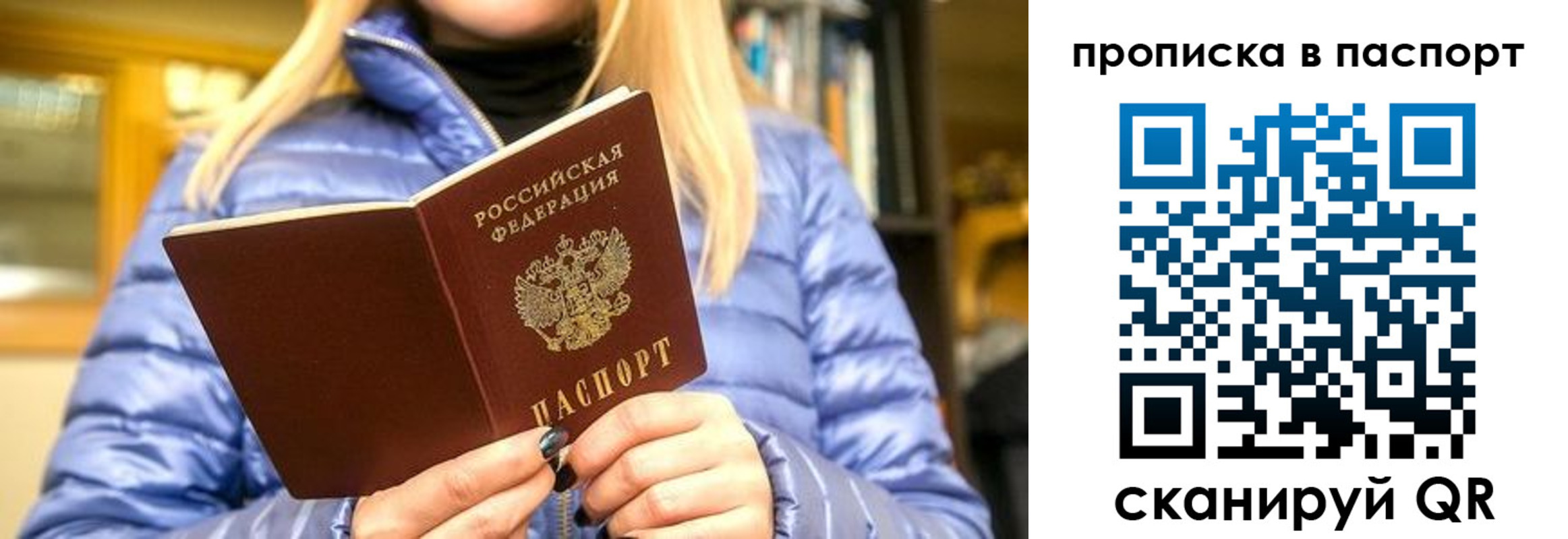 прописка штамп в Катайске