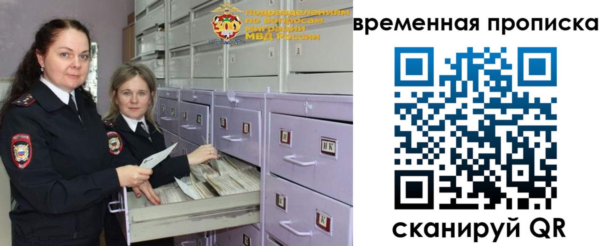 временная регистрация законно в Катайске