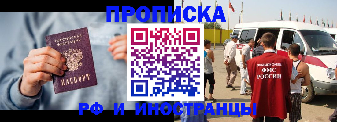 временная регистрация собственник в Катайске