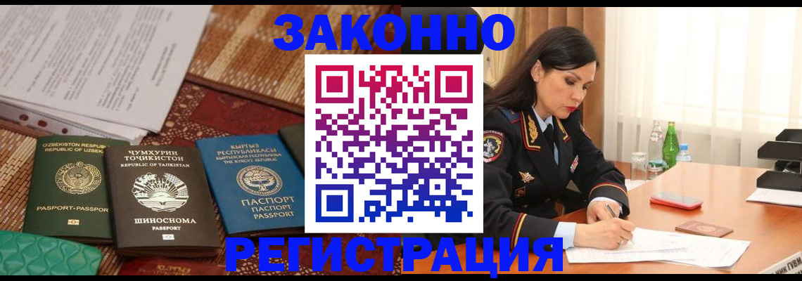 прописка 2025 в Катайске