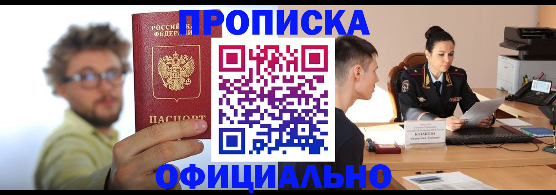 временная регистрация надежно в Катайске