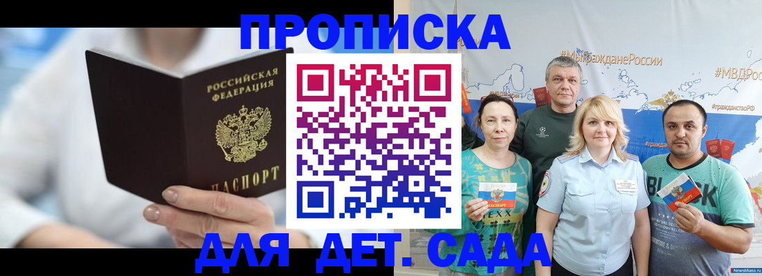 прописка поиск в Катайске