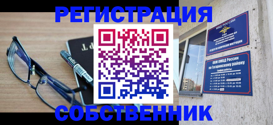 временная регистрация для всех в Катайске