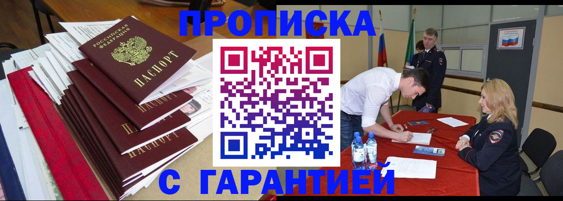 временная регистрация купить в Катайске